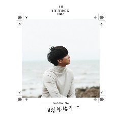 Download Lagu LEE SEUNG GI - The Ordinary Man Terbaru